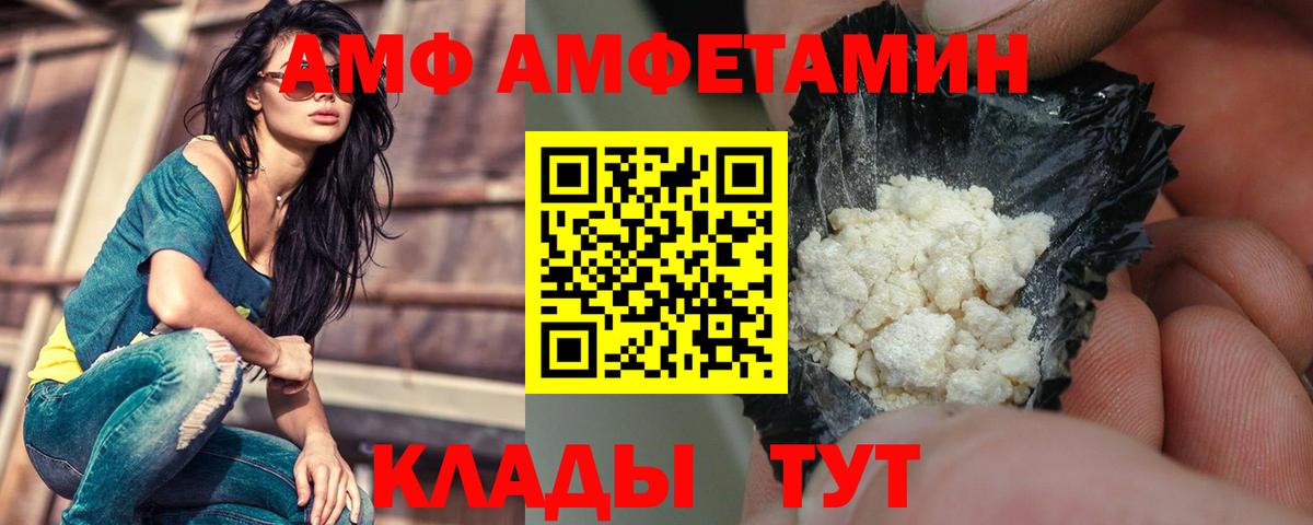 Amphetamine VHQ Чебаркуль