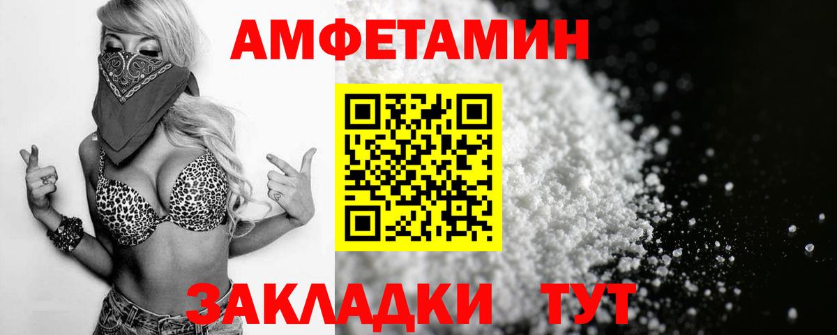 Amphetamine VHQ  Amphetamine  Чебаркуль  Вход с VPN 