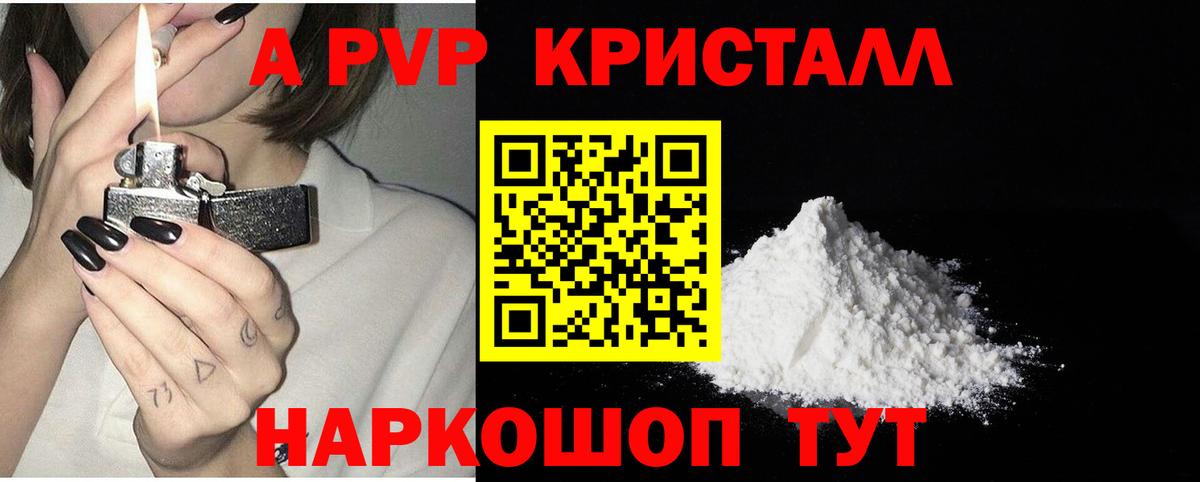 Alpha-PVP мука Чебаркуль