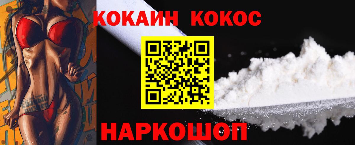 КОКАИН Columbia  Вход с VPN  Cocaine  Чебаркуль 