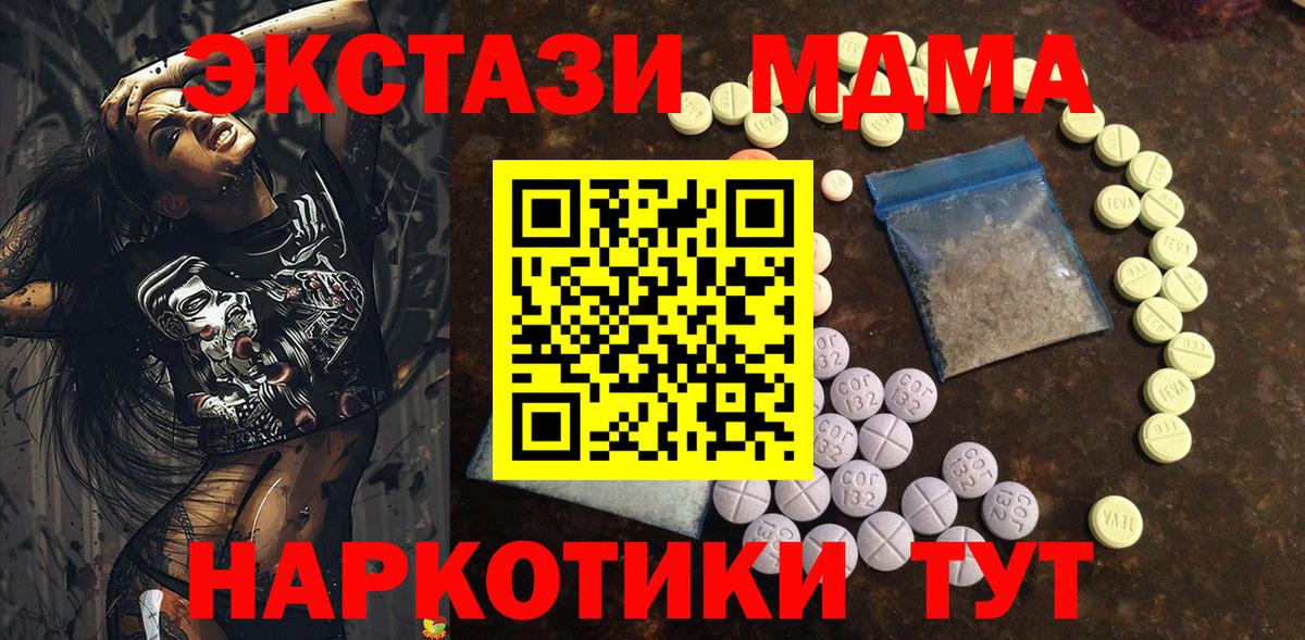 Экстази Philipp Plein  shop клад  ЭКСТАЗИ 99%  сколько стоит  Вход с VPN  Чебаркуль  Экстази 
