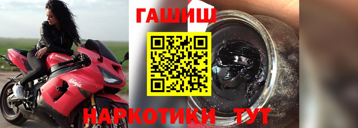 ГАШИШ индика сатива  Гашиш гашик  Чебаркуль  Вход с VPN 
