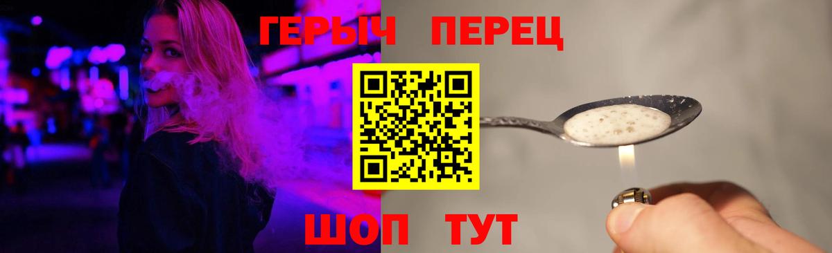 Героин  Вход с VPN  Чебаркуль  ГЕРОИН хмурый 