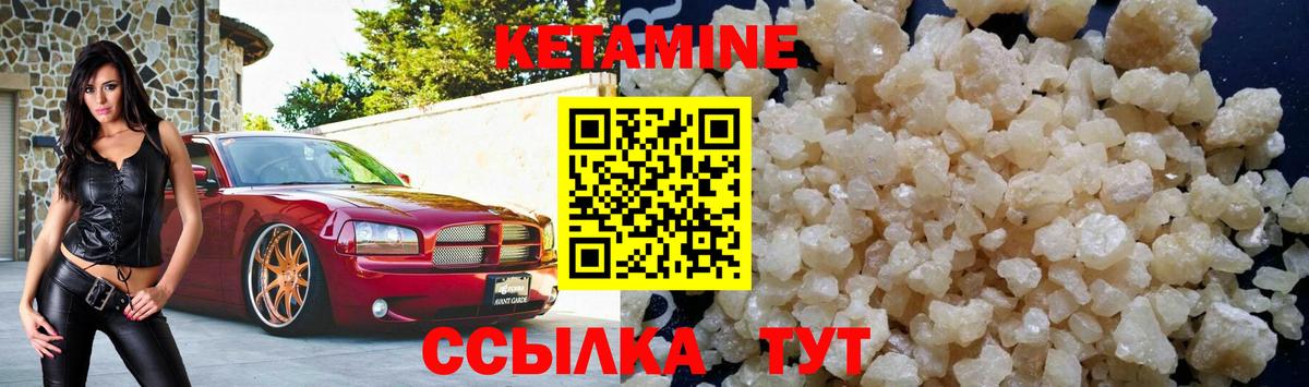 Чебаркуль  КЕТАМИН ketamine  Вход с VPN  Кетамин ketamine 
