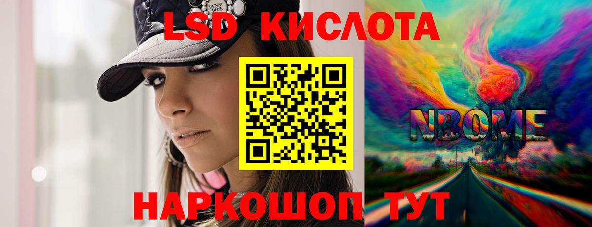 Лсд 25 экстази ecstasy  Вход с VPN  Чебаркуль  ЛСД экстази кислота 