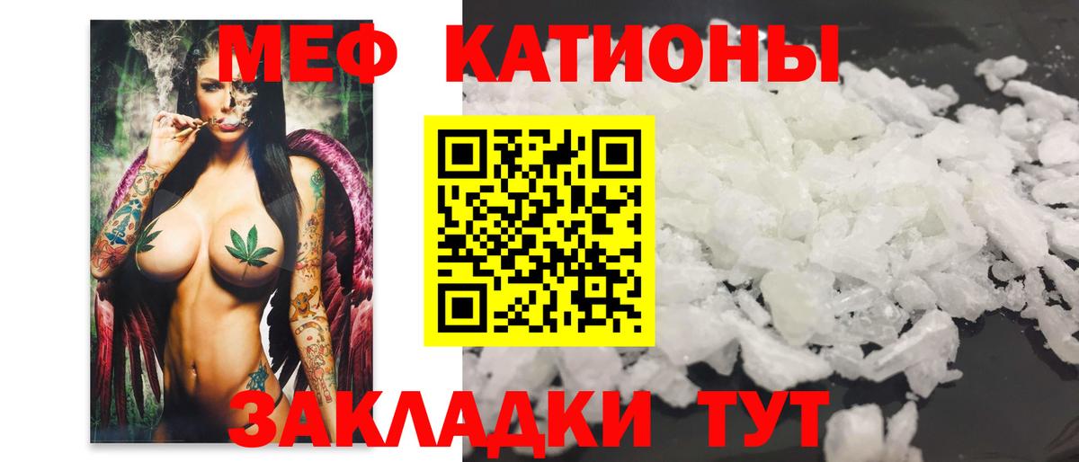 Меф  Мефедрон мяу мяу  Вход с VPN  Чебаркуль  Мефедрон mephedrone 