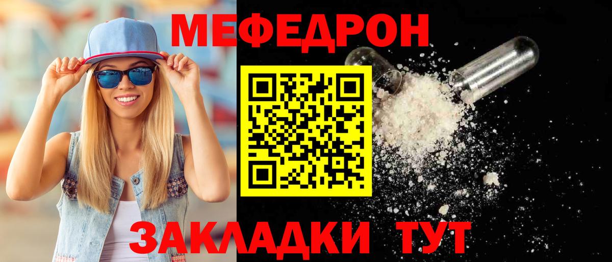 МЕФ  Чебаркуль