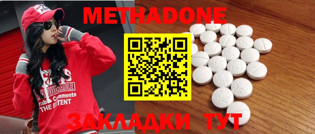 Метадон мёд Чебаркуль