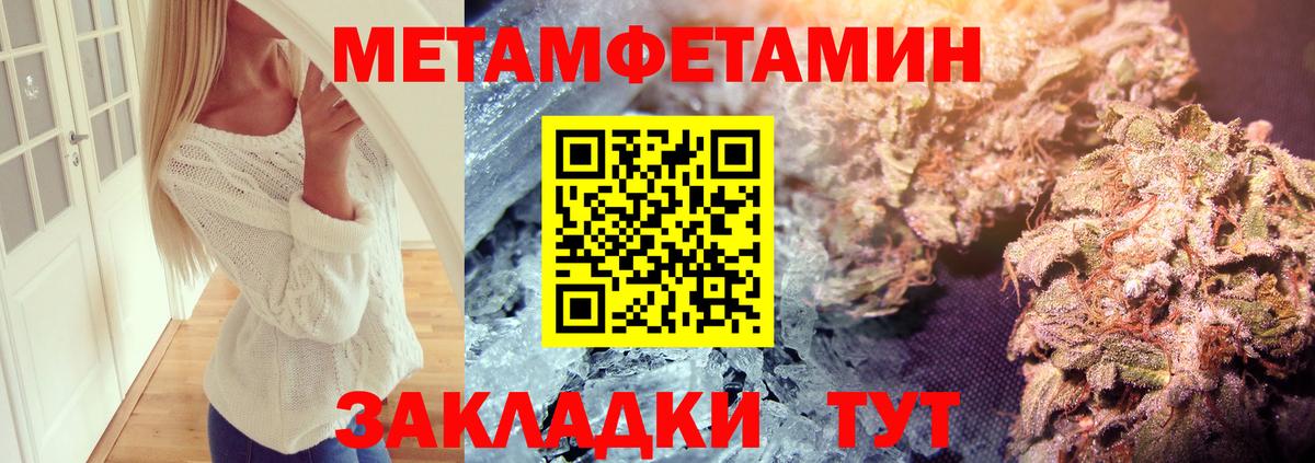Чебаркуль  МЕТАМФЕТАМИН мет  Вход с VPN 