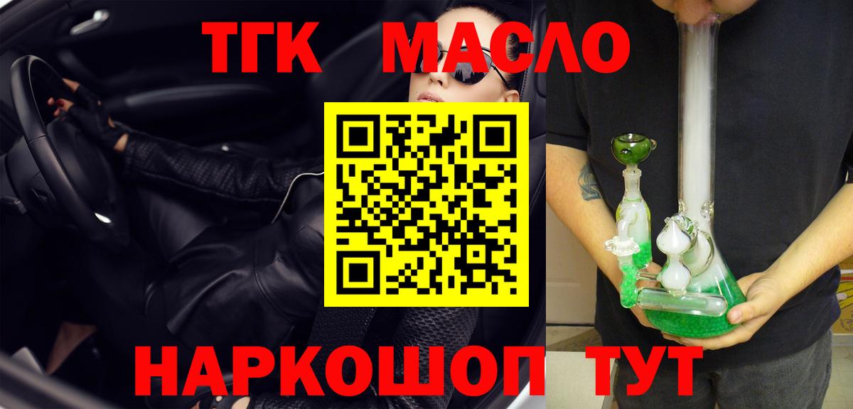 ТГК жижа Чебаркуль