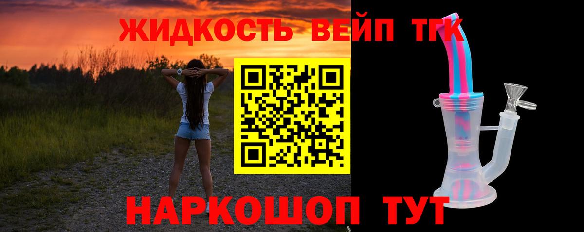 Каннабис  MDMA  Alpha PVP СОЛЬ кристаллы  Чебаркуль  Экстази  Вход с VPN  Мефедрон   ГАШИШ  ГАШ  COCAIN 