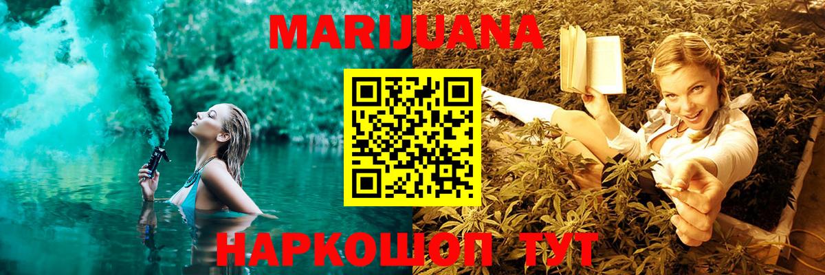 Чебаркуль  Бошки Шишки MAZAR  Бошки марихуана марихуана  МАРИХУАНА гибрид  Вход с VPN 