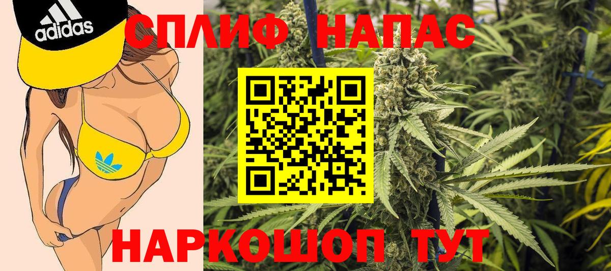 Бошки Шишки Amnesia Чебаркуль